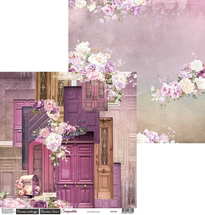 Двусторонний лист коллекция “Счастье-4”, размер 30*30 см, 190 гр, Scrapodelie