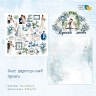 1/2 Двустороннего набора бумаги Dream Light Studio "Вдыхая любовь" 6 листов, размер 30,5Х30,5 см, 235 гр/м2