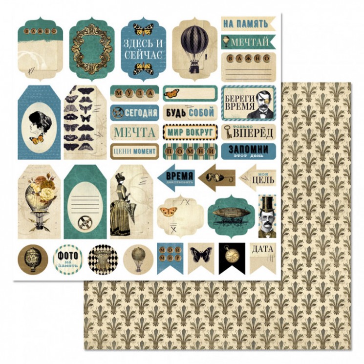 Double-sided sheet of ScrapMania paper " Eternal Wanderers. Tags", size 30x30 cm, 180 g/m2