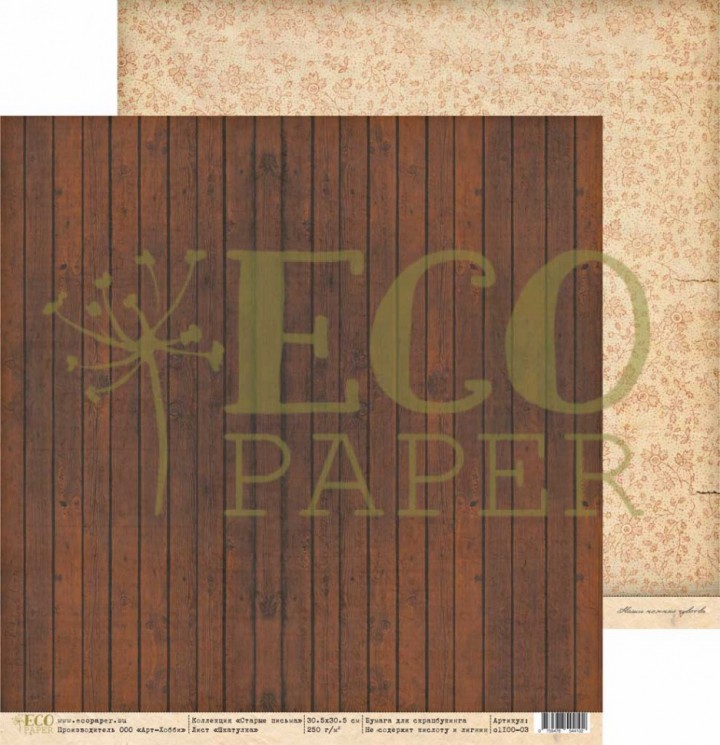Double-sided sheet of paper EcoPaper Old letters " Box " size 30.5*30.5 cm, 250g