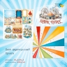 1/2 Двустороннего набора бумаги Dream Light Studio "Парк Чудес" 6 листов, размер 30,5Х30,5 см, 235 гр/м2