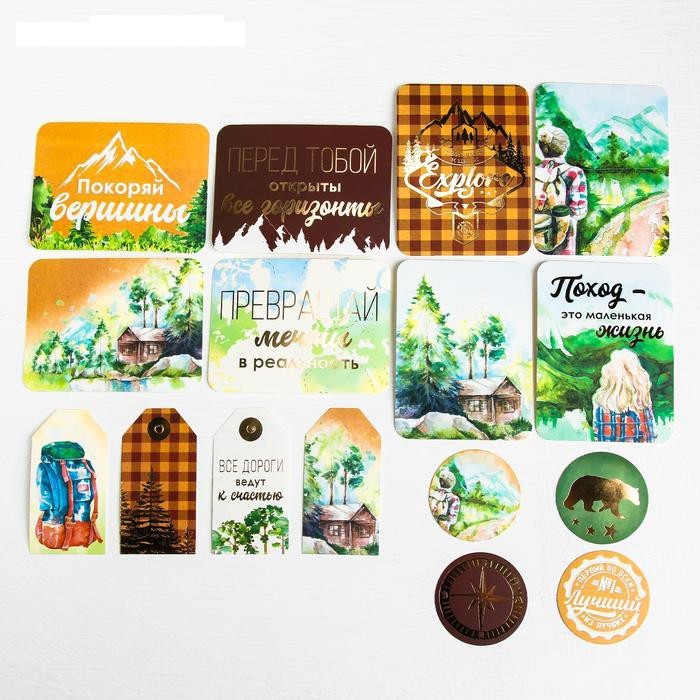 Set of cards and die-cuts ArtUzor "Hiking is a small life" 16 elements