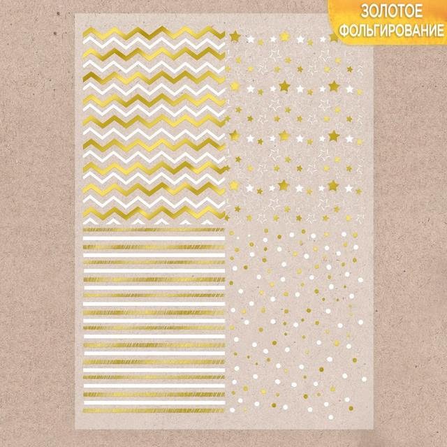 Decorative tracing paper with gold foil "Star wave", A4 size, 1 sheet