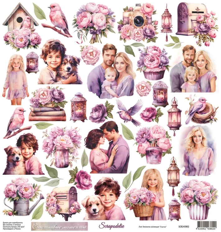 Двусторонний лист коллекция “Счастье-2”, размер 30*30 см, 190 гр, Scrapodelie