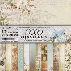 Двусторонний набор бумаги 20х20 см "Эхо прошлого"", 12 листов, 180 гр (ScrapMania)