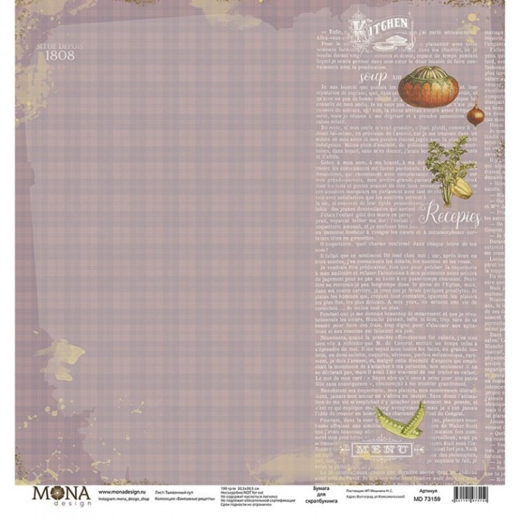 One-sided sheet of paper MonaDesign Vintage recipes "Pumpkin soup" size 30. 5x30. 5 cm, 190 g/m2