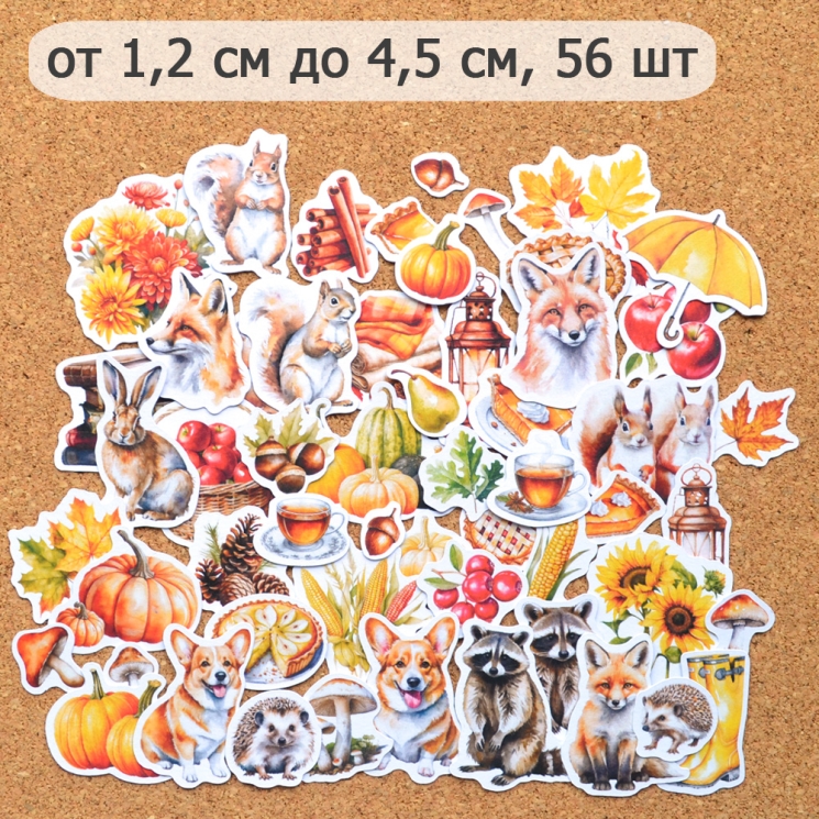 Набор высечек из бумаги "В гостях у осени", 56 шт (ScrapMania)