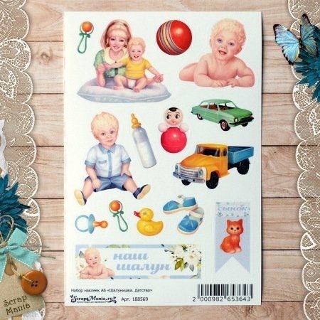 A set of stickers A6 ScrapMania " Naughty boy. Childhood"