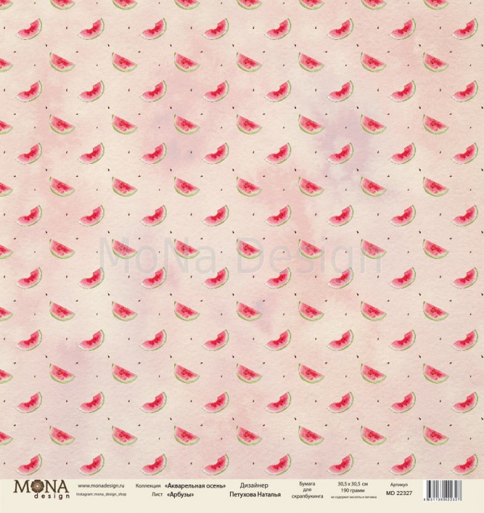 Односторонний лист бумаги MonaDesign Акварельная осень "Арбузы" размер 30,5х30,5 см, 190 гр/м2