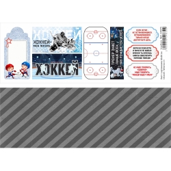 Двусторонний лист с картинками "Хоккей. Таблички 2", 10х30 см, 180 гр/м2