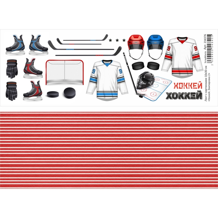 Двусторонний лист с картинками "Хоккей. Экипировка 2", 10х30 см, 180 гр/м2