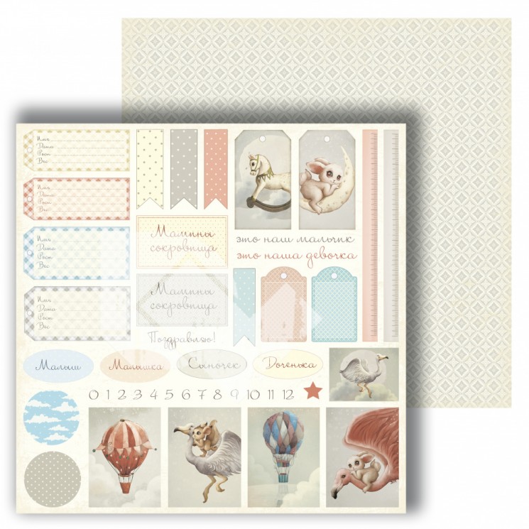 Double-sided sheet for cutting out Dream Light Studio Magic dreams "Cards", size 30, 48x30, 48 cm, 250 g /m2