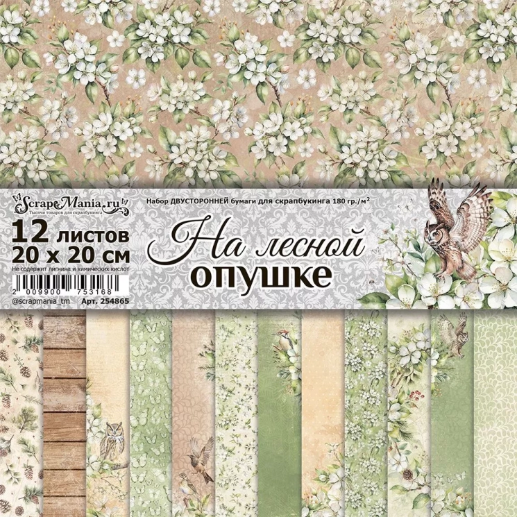 Двусторонний набор бумаги 20х20 см "На лесной опушке", 12 листов, 180 гр (ScrapMania)