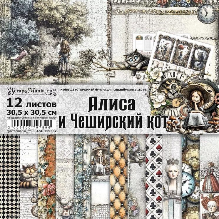 Набор бумаги 30,5х30,5 см "Алиса и Чеширский кот", 12 листов (ScrapMania)
