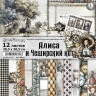 Набор бумаги 30,5х30,5 см "Алиса и Чеширский кот", 12 листов (ScrapMania)