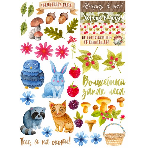 Скрап-карта А4 "По грибы по ягоды. Картинки" плотность 250 гр/м