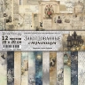 Двусторонний набор бумаги 20х20 см "Заколдованные страницы", 12 листов, 180 гр (ScrapMania)