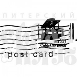 Фотополимерный штамп "ШТЕМПЕЛЬ ПОЧТОВАЯ КАРТА", размер 4.4х2.3 см