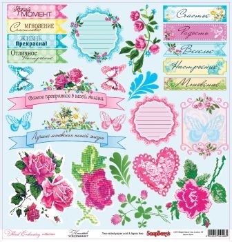 Double-sided sheet of paper Scrapberry's Flower embroidery "Merezhka", size 30x30 cm, 180 g/m2