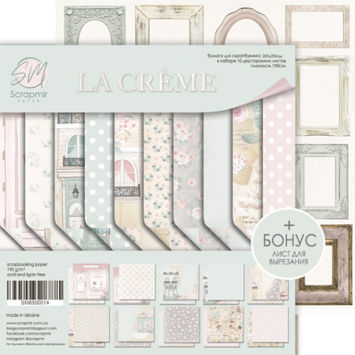 Набор двусторонней бумаги ScrapМир "La Creme", 10 листов, размер 20*20 см, 190 гр/м2