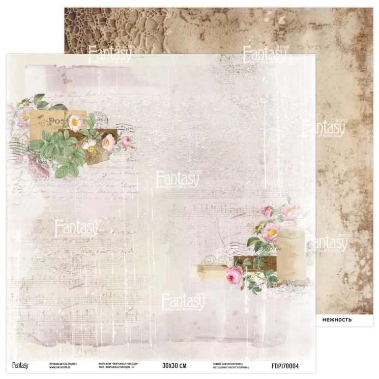 Двусторонний лист бумаги FANTASY коллекция "Винтажная рапсодия - 4", размер 30*30 см, 190 гр