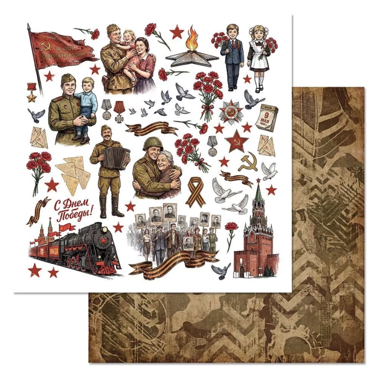 Двусторонний лист "Радость Победы. Картинки", размер 30*30 см, 180гр (ScrapMania)