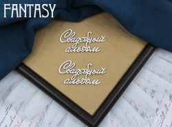 Chipboard Fantasy inscription 