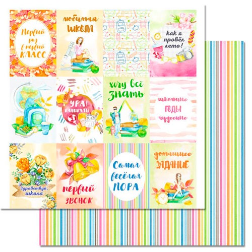 Double-sided sheet of ScrapMania paper "School. Cards", size 30x30 cm, 180 g/m2