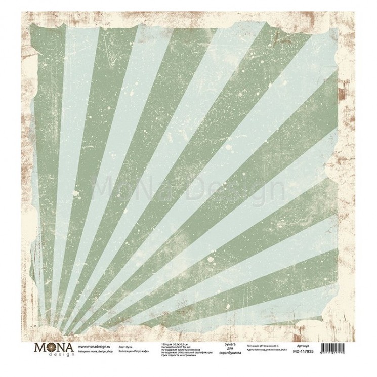 One-sided sheet of paper MonaDesign Retro cafe "Rays" size 30. 5x30. 5 cm, 190 gr/m2