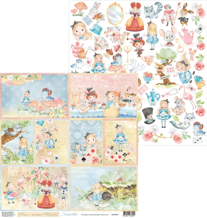 Двусторонний лист коллекция “Малышка Алиса - 9”, размер 30*30 см, 190 гр, Scrapodelie