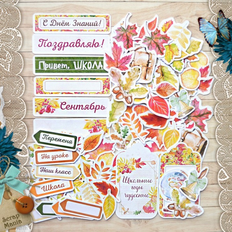 Набор высечек ScrapMania "Школьный вальс" 83 шт 