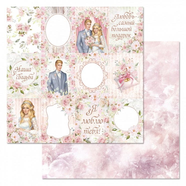 Double-sided sheet of ScrapMania paper " Wedding bouquet.Cards", size 30x30 cm, 180 g/m2