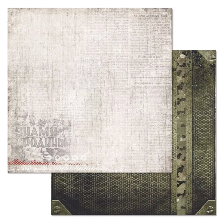 Двусторонний лист "Радость Победы. Знамя Родины", размер 30*30 см, 180гр (ScrapMania)