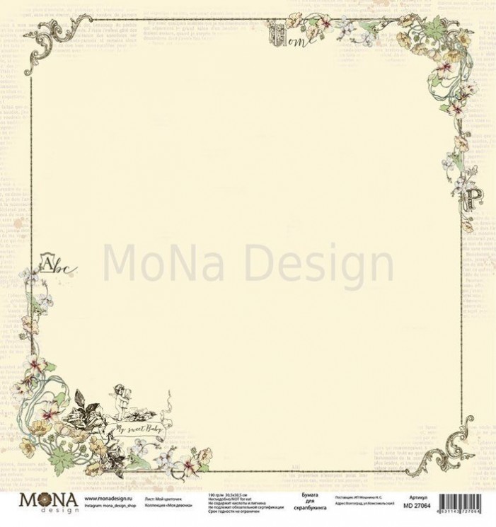 One-sided sheet of paper MonaDesign My girl "My flower" size 30, 5x30, 5 cm, 190 gr/m2