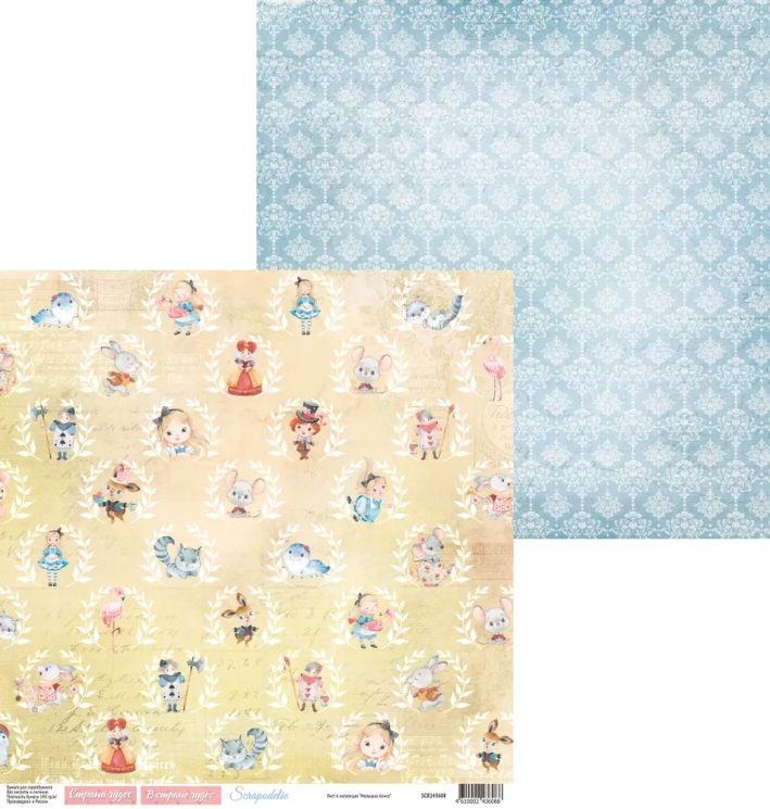 Двусторонний лист коллекция “Малышка Алиса - 8”, размер 30*30 см, 190 гр, Scrapodelie