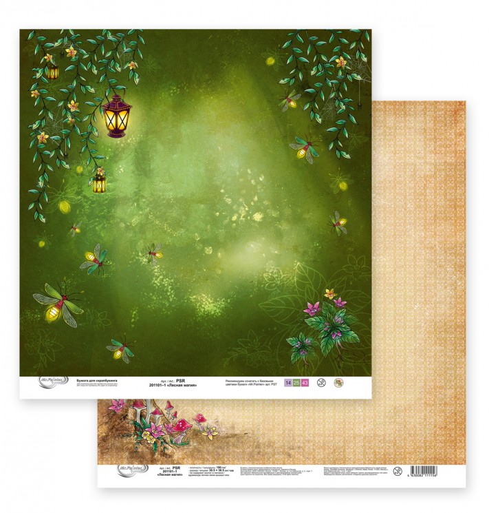 Double-sided sheet of paper Mr. Painter "Forest magic-1" size 30. 5X30. 5 cm, 190g/m2