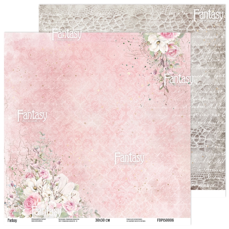 Двусторонний лист бумаги FANTASY коллекция "Симфония нежности -6", размер 30*30 см, 235 гр