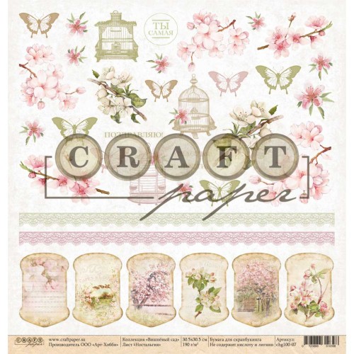 One-sided sheet of paper CraftPaper Cherry orchard "Nostalgia" size 30.5*30.5 cm, 190gr