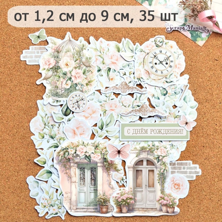 Набор высечек из бумаги "Аллея любви", 35 шт (ScrapMania)