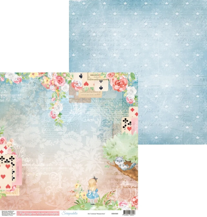 Двусторонний лист коллекция “Малышка Алиса - 5”, размер 30*30 см, 190 гр, Scrapodelie