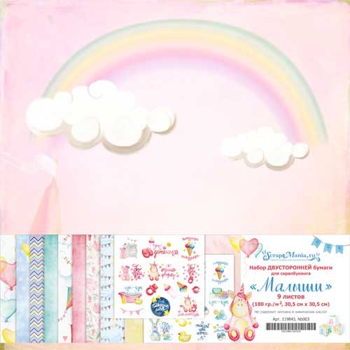Double-sided set of paper 30. 5x30. 5 cm "Kids", 9 sheets, 180 gr (ScrapMania)