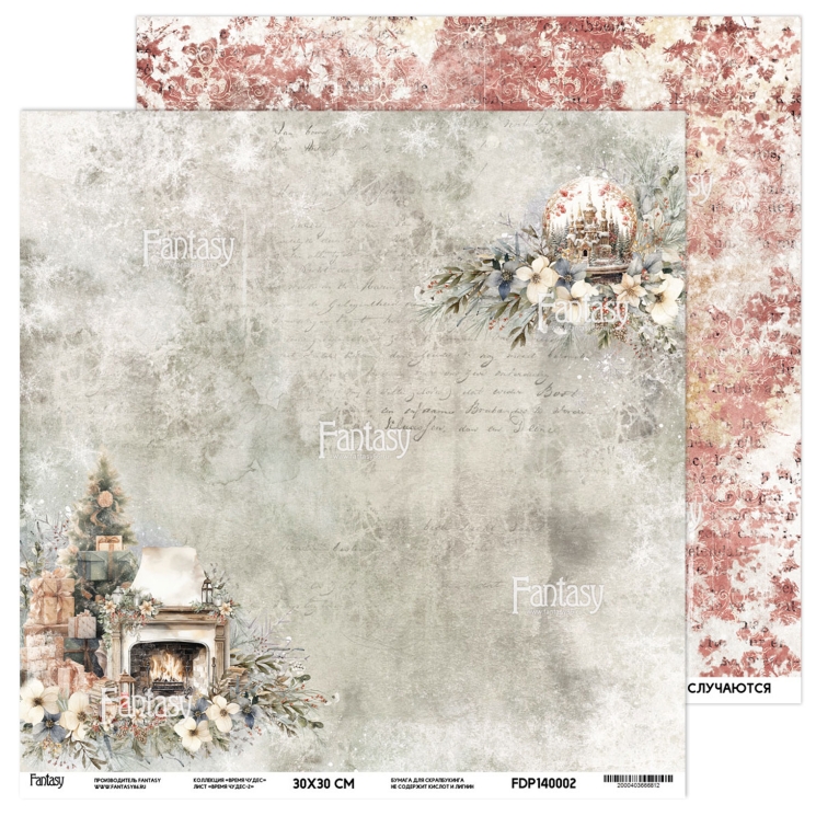 Двусторонний лист бумаги FANTASY коллекция "Время чудес -2", размер 30*30 см, 190 гр