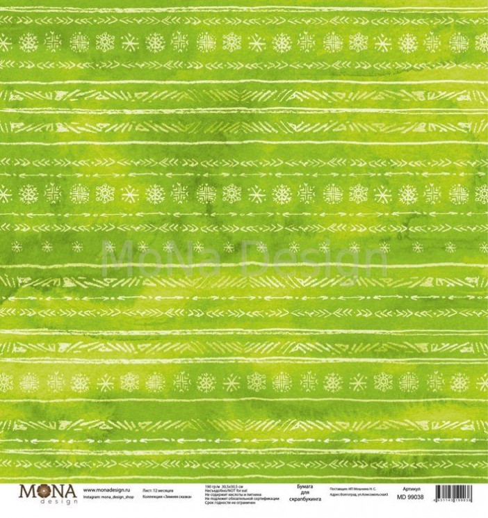 Односторонний лист бумаги MonaDesign Зимняя сказка "12 месяцев" размер 30,5х30,5 см, 190 гр/м2