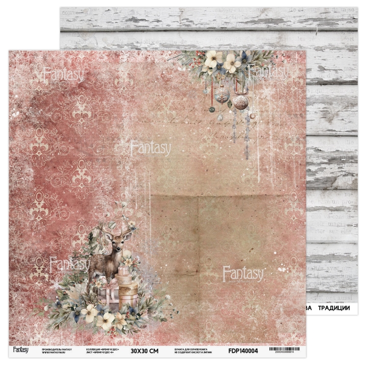 Двусторонний лист бумаги FANTASY коллекция "Время чудес -4", размер 30*30 см, 190 гр