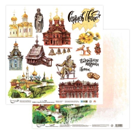 Double-sided sheet of paper Mr. Painter " Walking in Russia.Gold ring-3" size 30. 5X30. 5 cm, 190g/m2