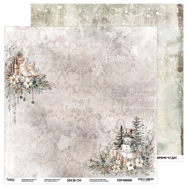 Двусторонний лист бумаги FANTASY коллекция "Время чудес -5", размер 30*30 см, 190 гр 