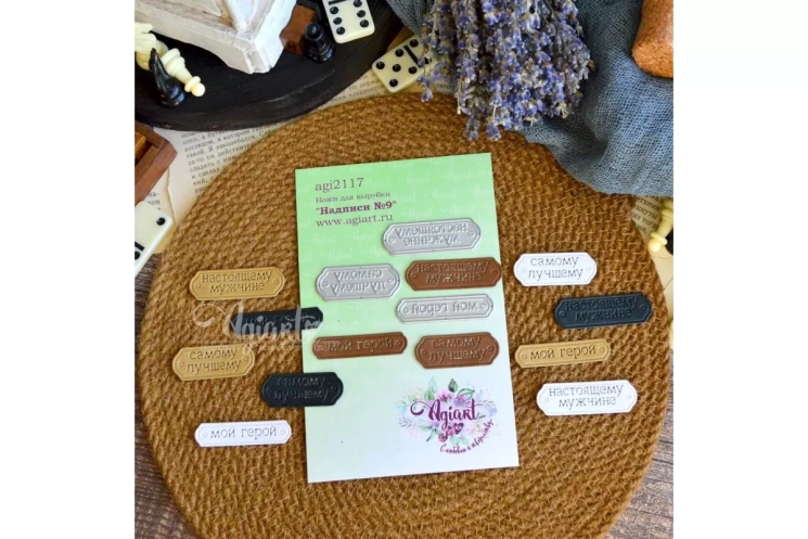 Ножи для вырубки "Надписи №9" от AgiArt