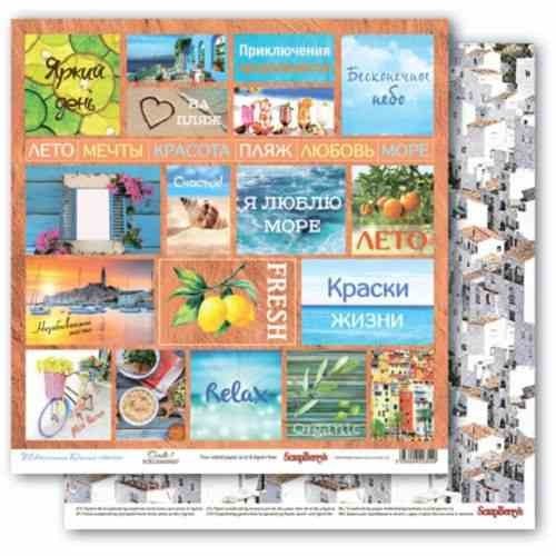 Double-sided sheet of paper Scrapberry's Mediterranean "Cards 1", size 30x30 cm, 190 g/m2