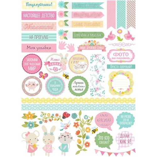 A4 scrap card " Yaselki. Baby" density 300 g/m