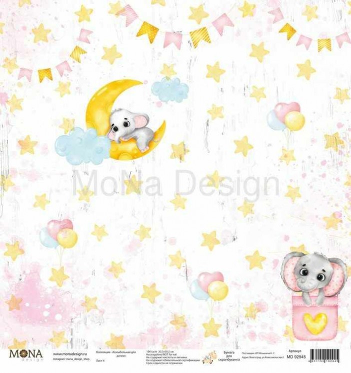 One-sided sheet of paper MonaDesign Lullaby for daughter "Sheet 4", size 30. 5x30. 5 cm, 190 gr/m2